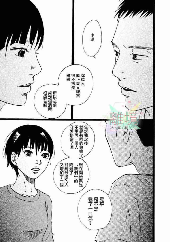 《二子多磨》漫画 005集