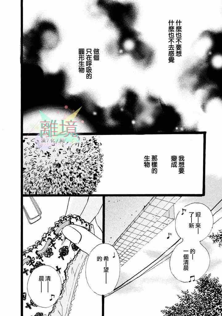 《二子多磨》漫画 005集