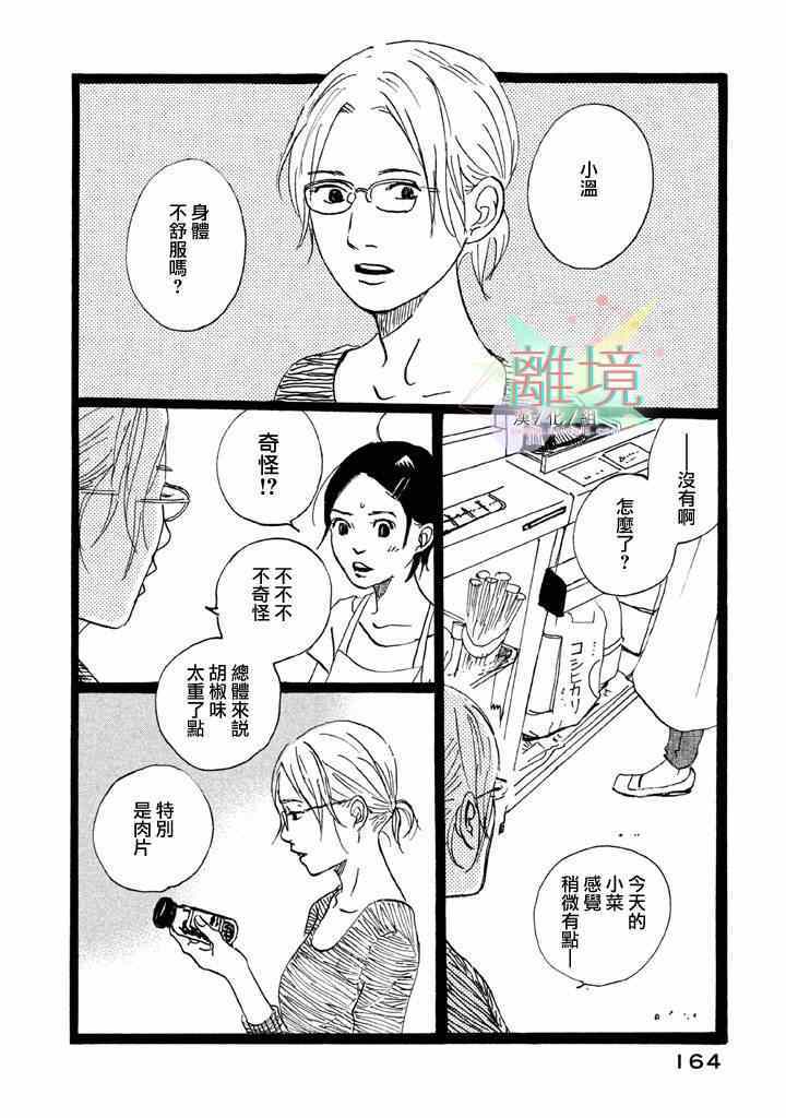 《二子多磨》漫画 005集