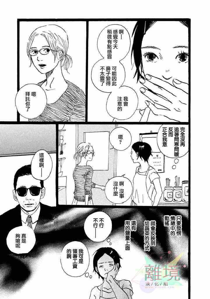 《二子多磨》漫画 005集