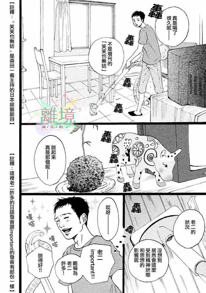 《二子多磨》漫画 005集