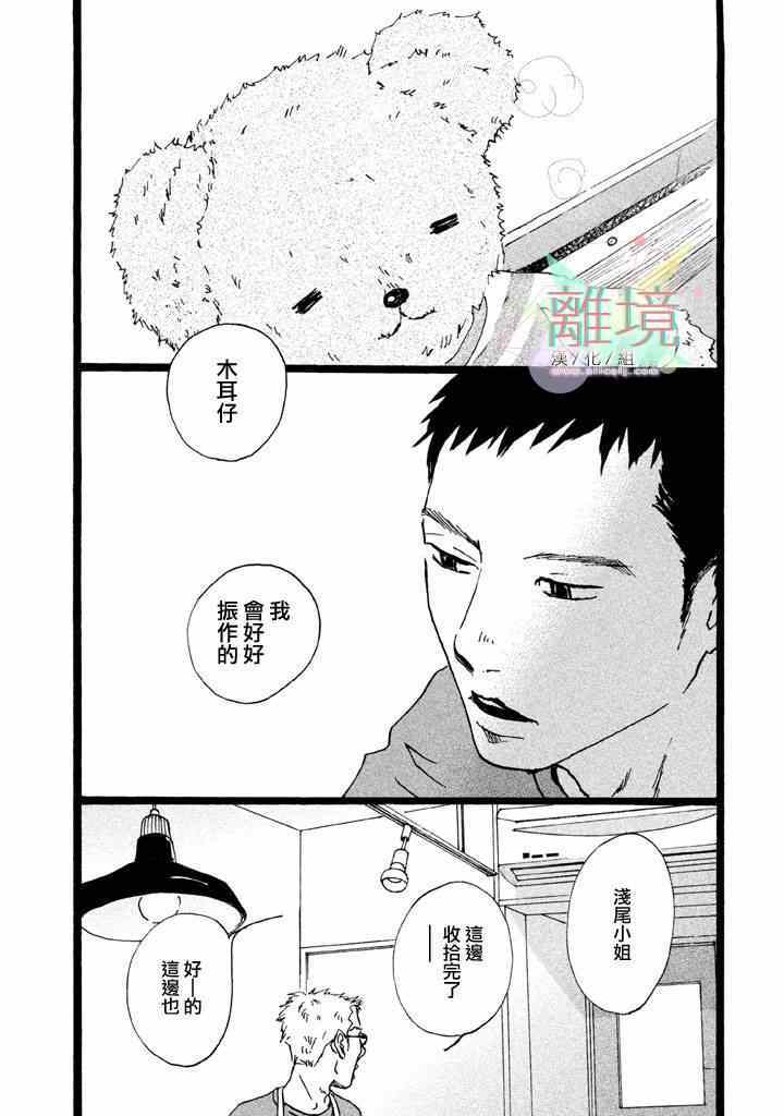 《二子多磨》漫画 005集