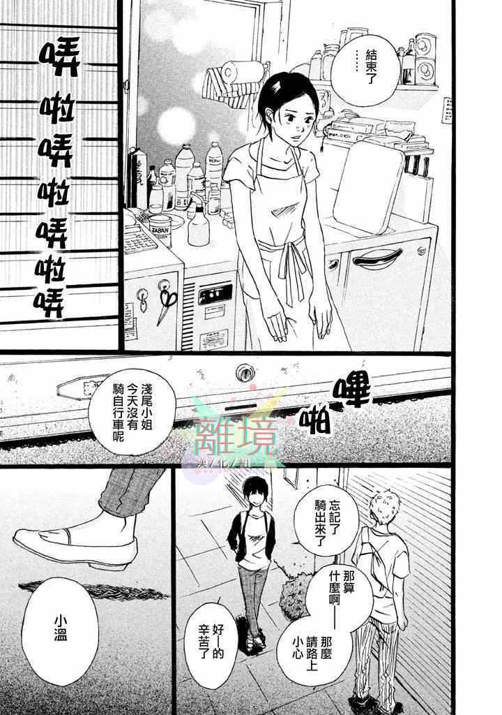 《二子多磨》漫画 005集