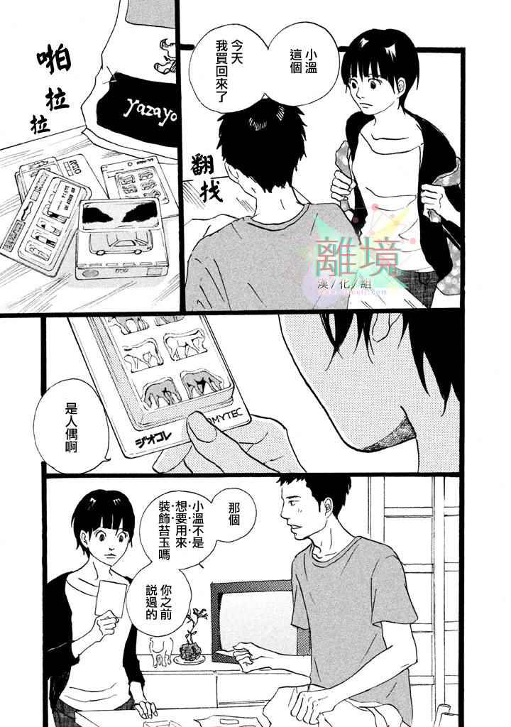 《二子多磨》漫画 006集