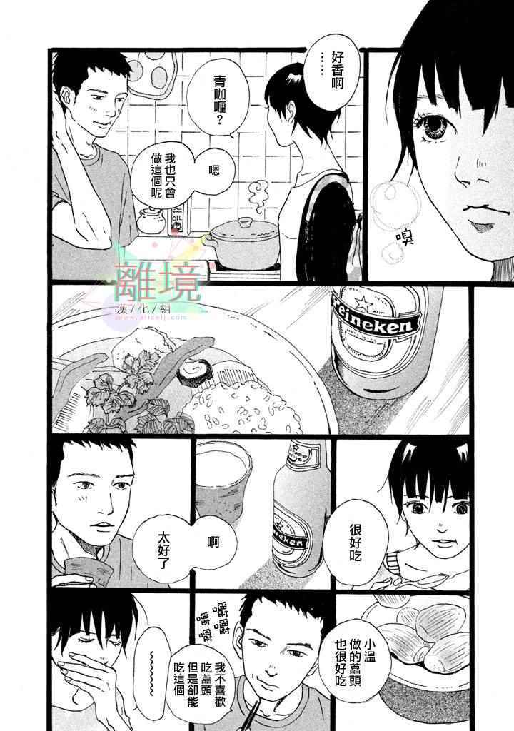 《二子多磨》漫画 006集