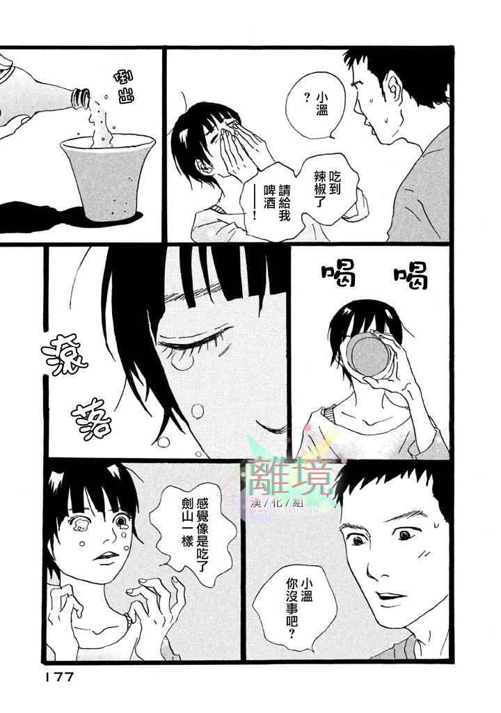 《二子多磨》漫画 006集