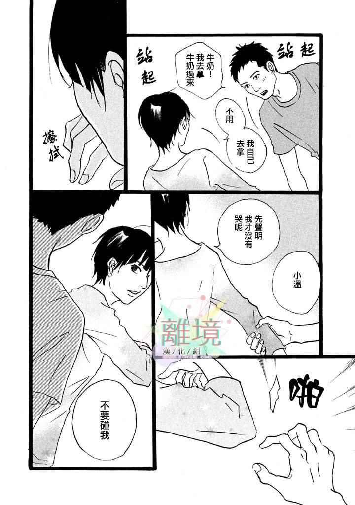 《二子多磨》漫画 006集