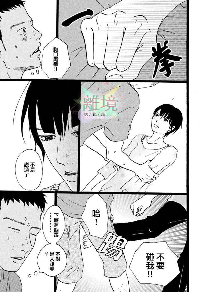 《二子多磨》漫画 006集