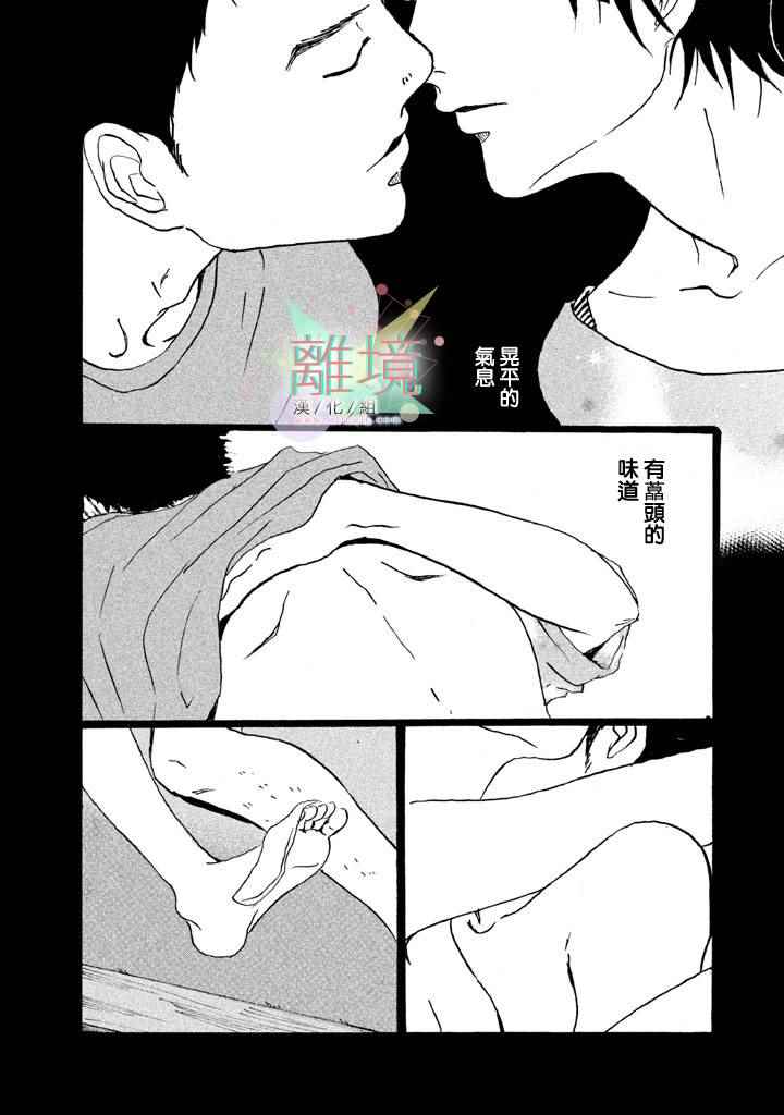 《二子多磨》漫画 006集