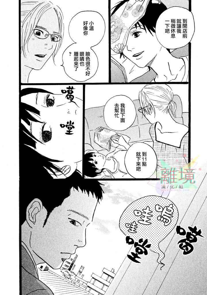 《二子多磨》漫画 006集