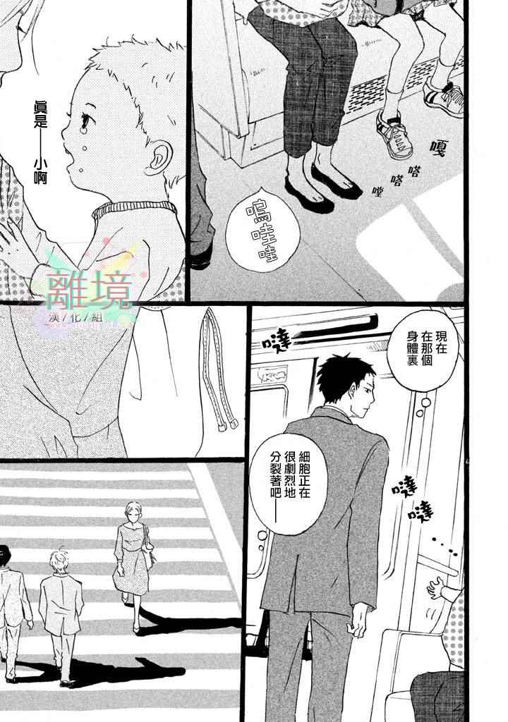 《二子多磨》漫画 006集