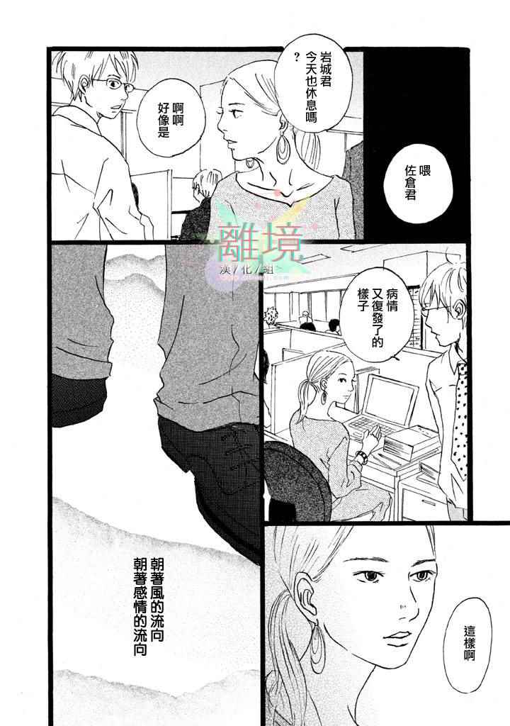 《二子多磨》漫画 006集