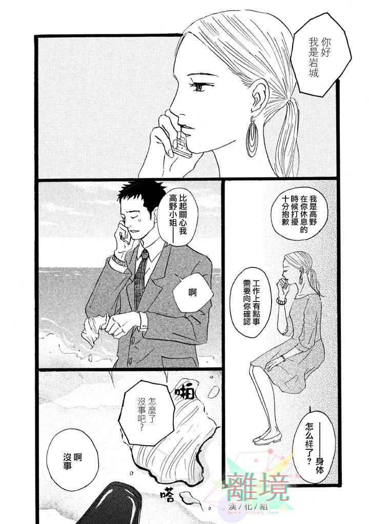 《二子多磨》漫画 006集