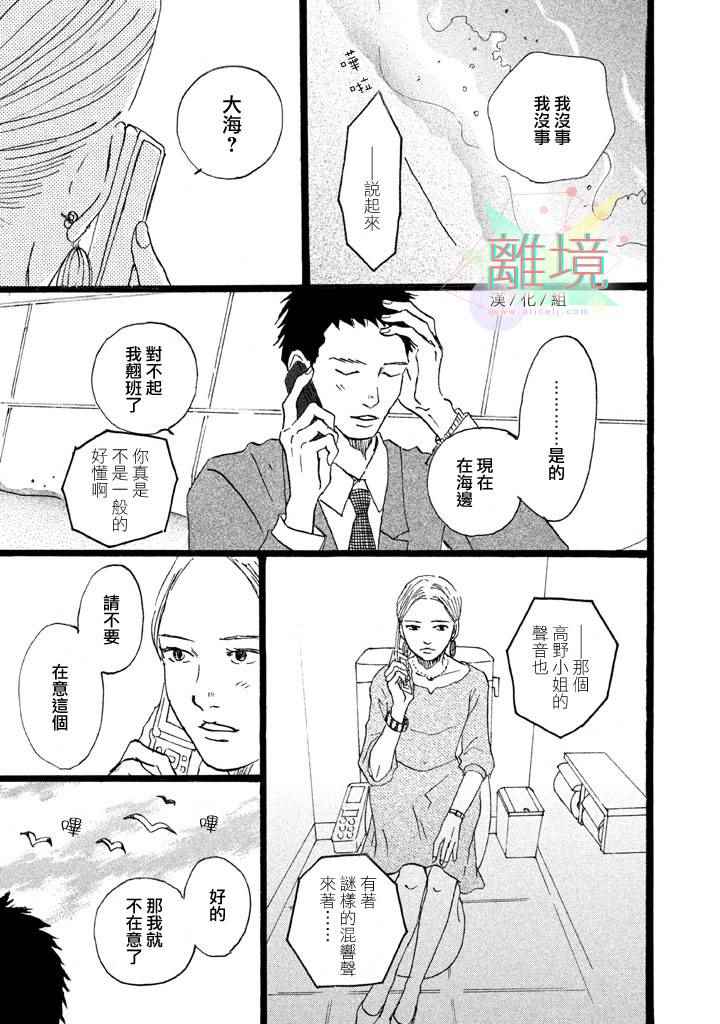 《二子多磨》漫画 006集