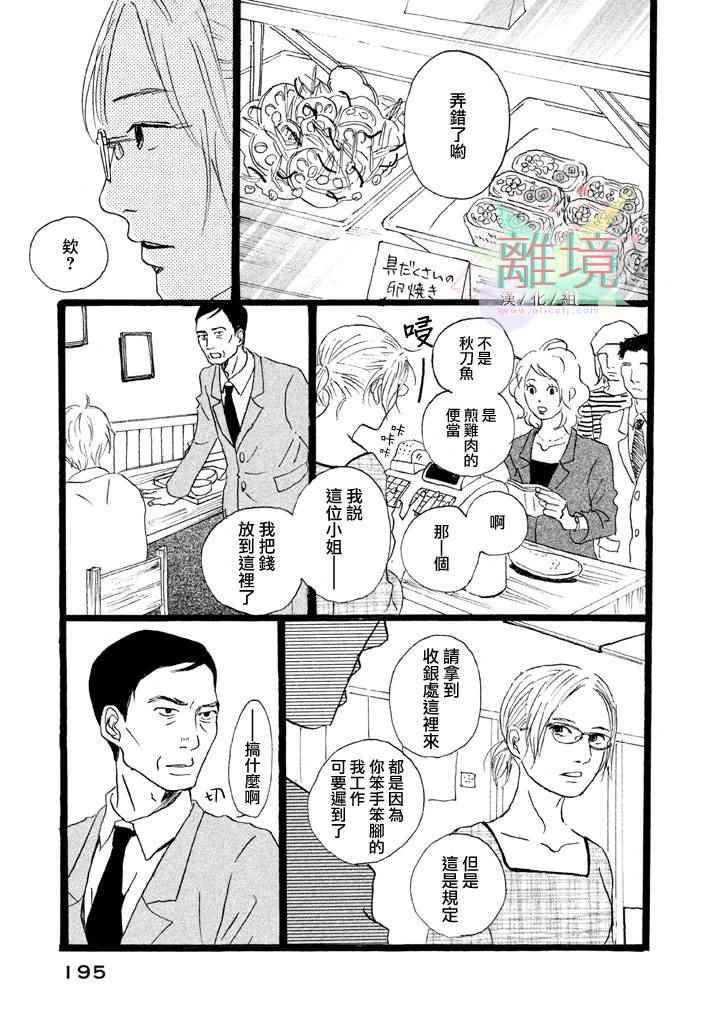 《二子多磨》漫画 006集