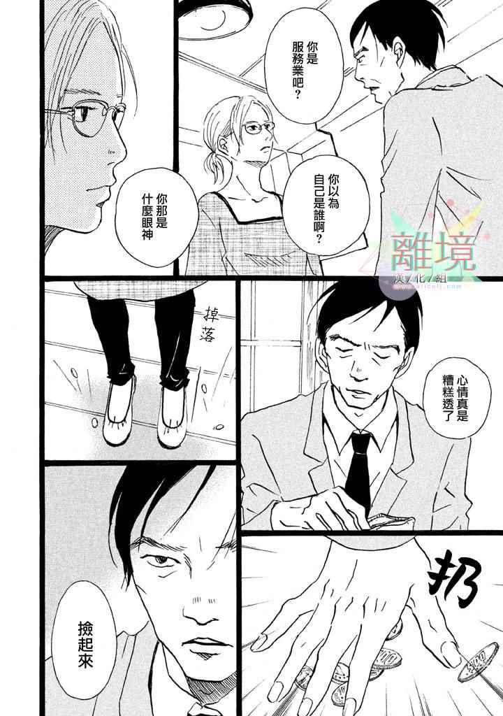 《二子多磨》漫画 006集