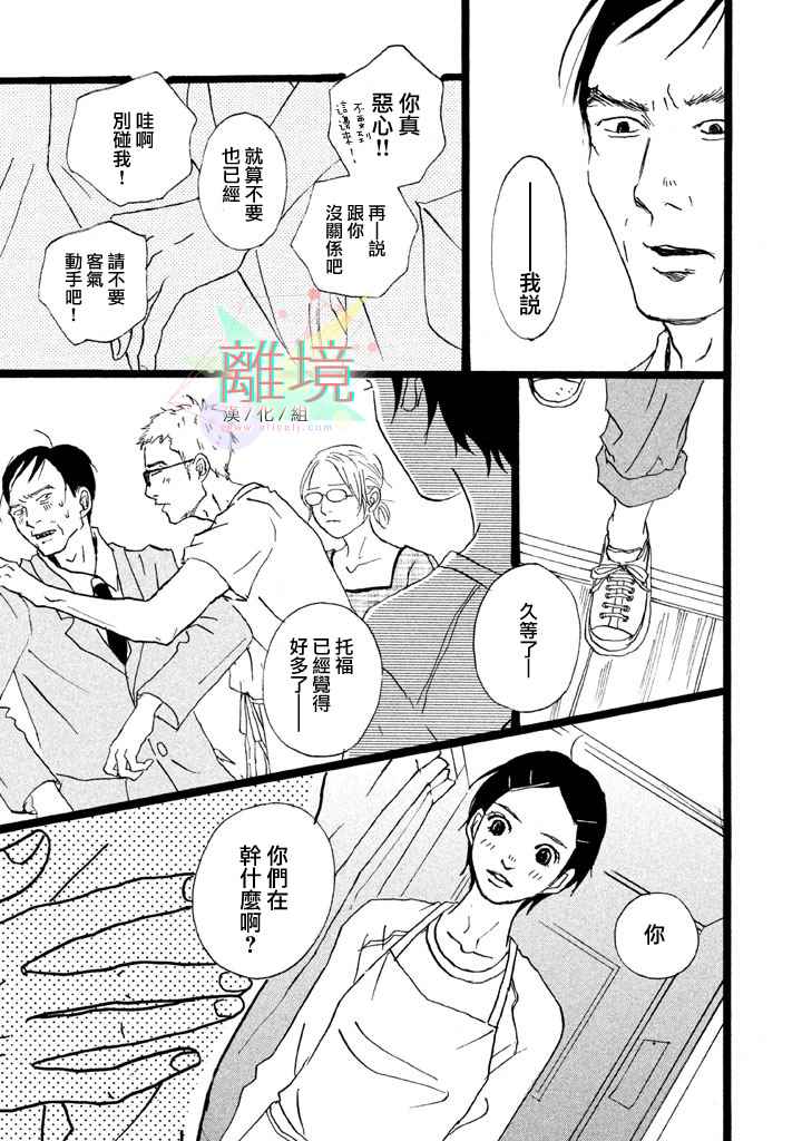 《二子多磨》漫画 006集