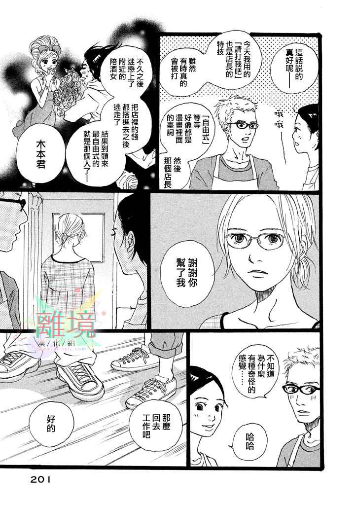 《二子多磨》漫画 006集