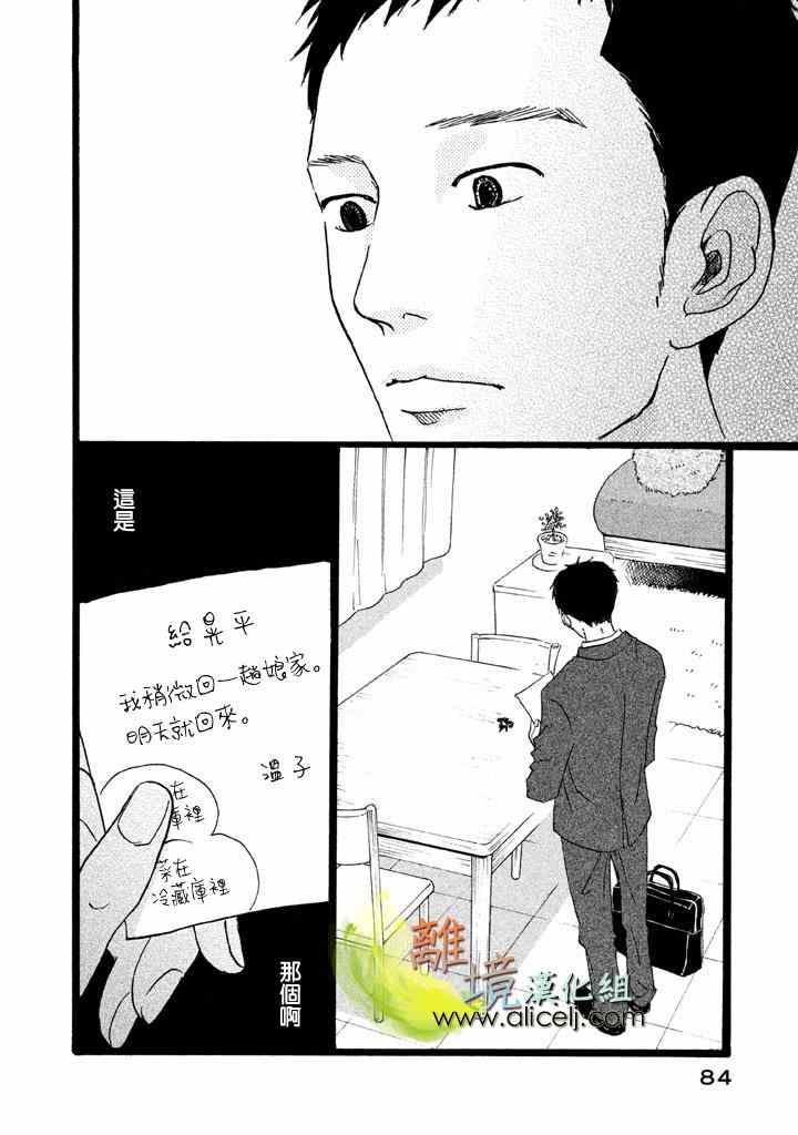 《二子多磨》漫画 010集