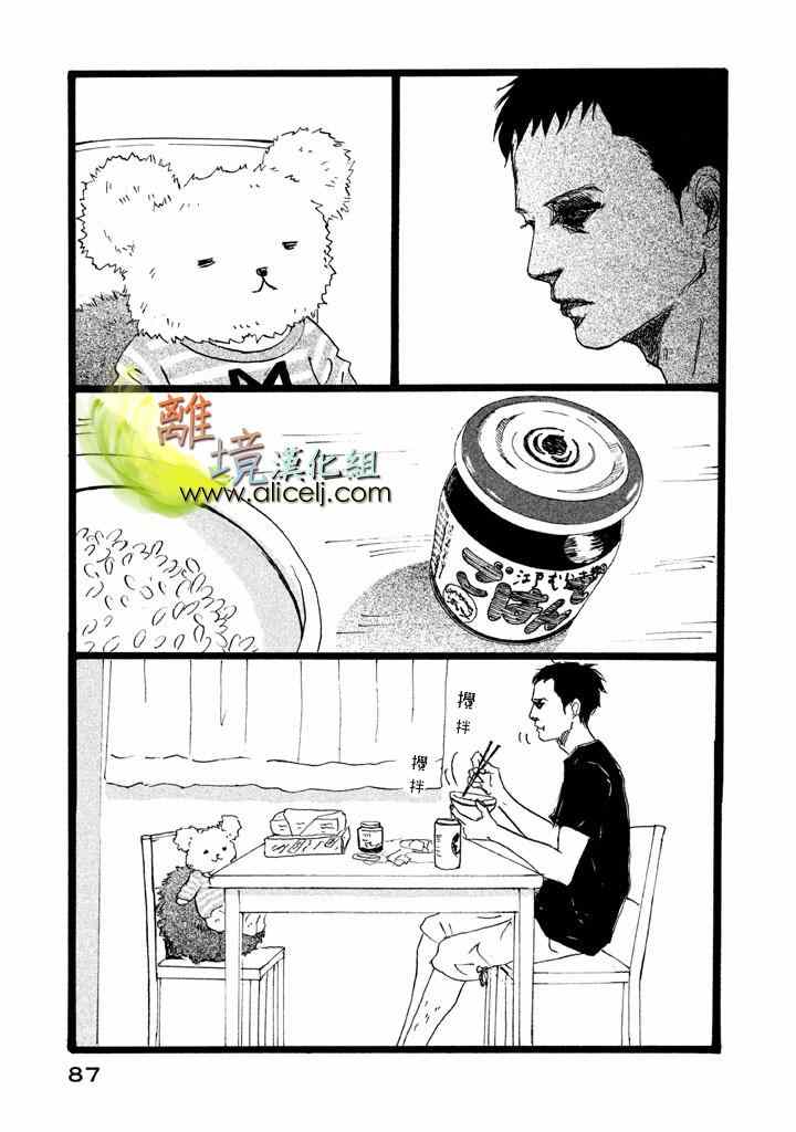 《二子多磨》漫画 010集