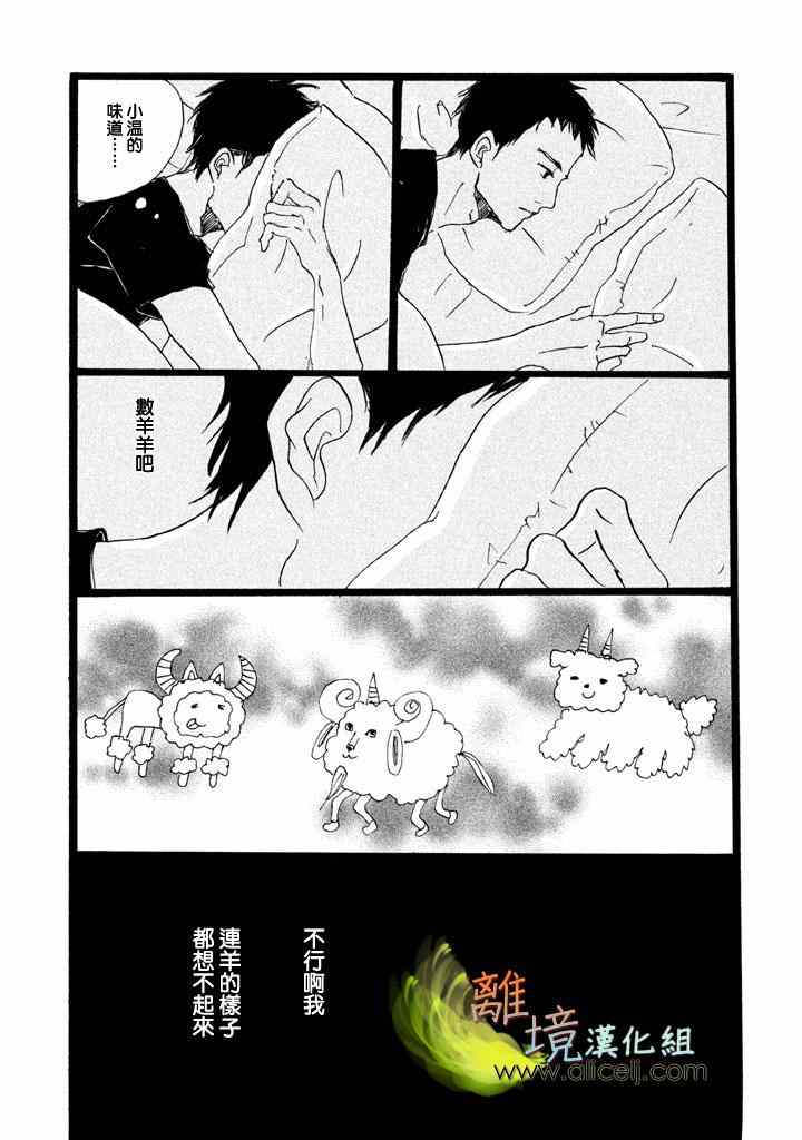 《二子多磨》漫画 010集