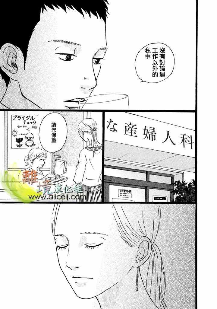 《二子多磨》漫画 010集