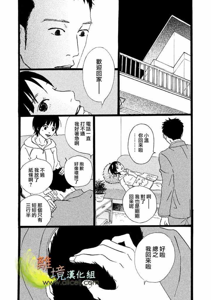 《二子多磨》漫画 010集