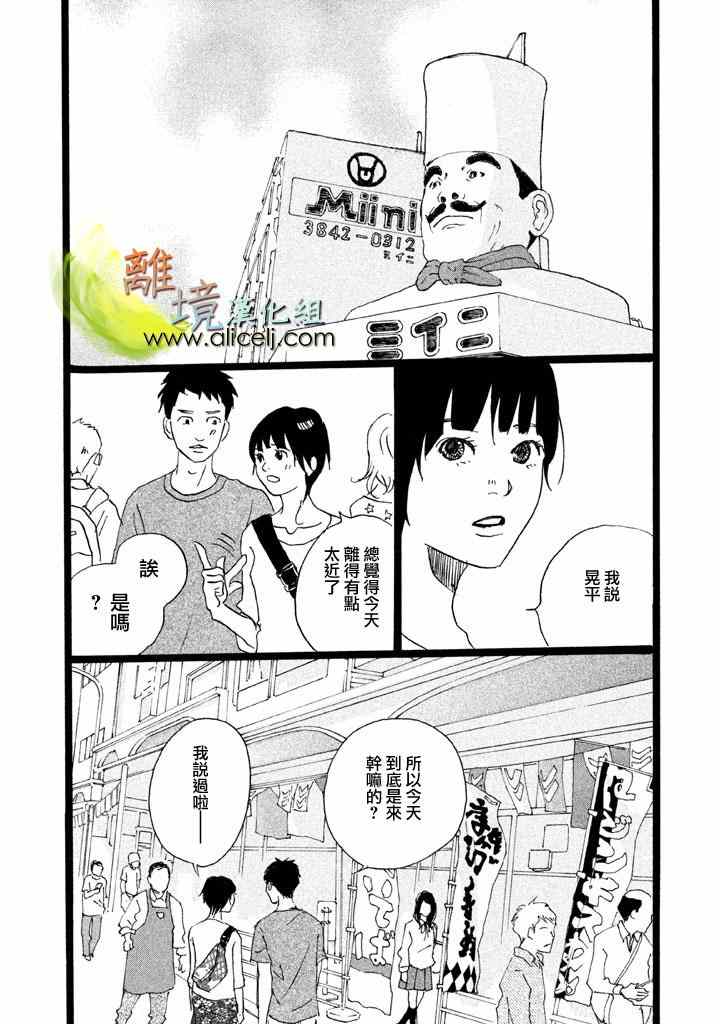 《二子多磨》漫画 010集