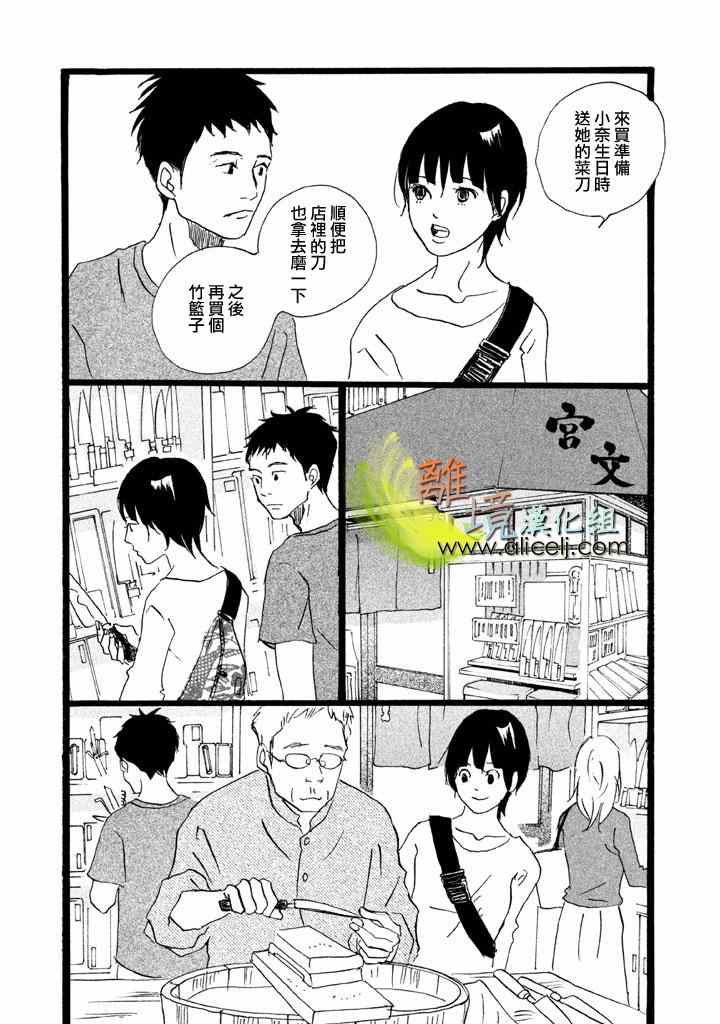 《二子多磨》漫画 010集