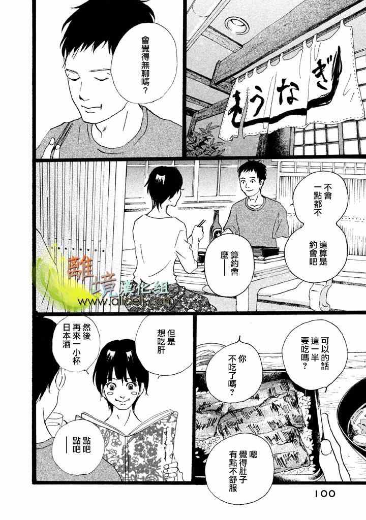 《二子多磨》漫画 010集