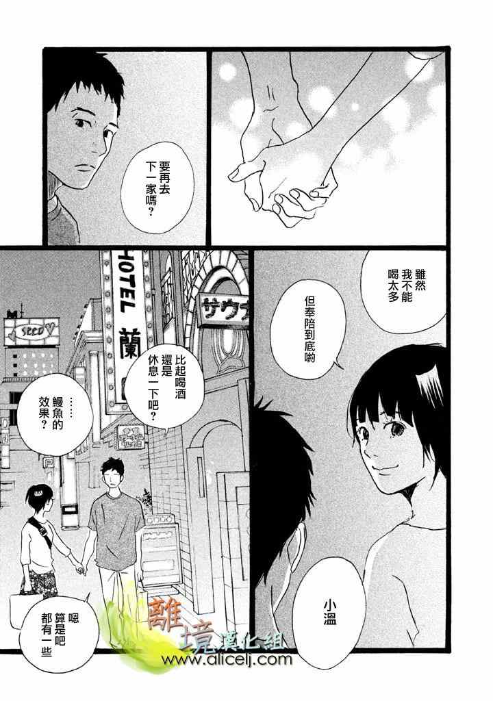 《二子多磨》漫画 010集