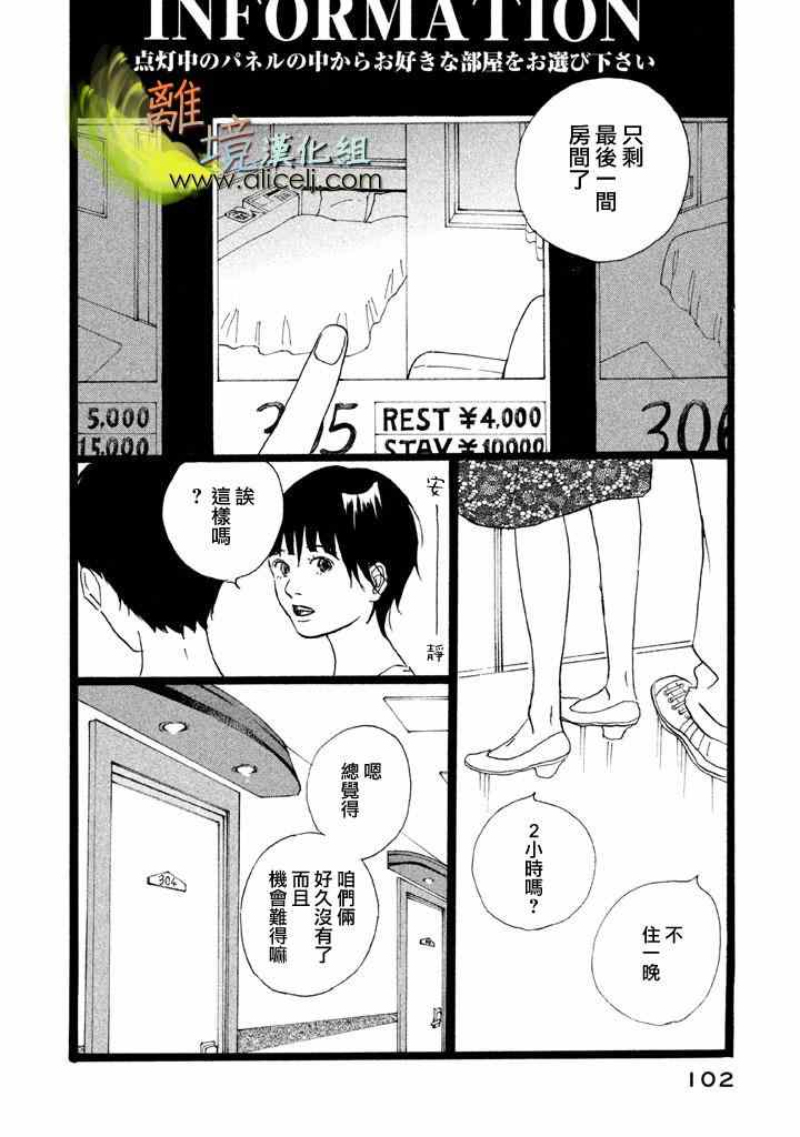 《二子多磨》漫画 010集