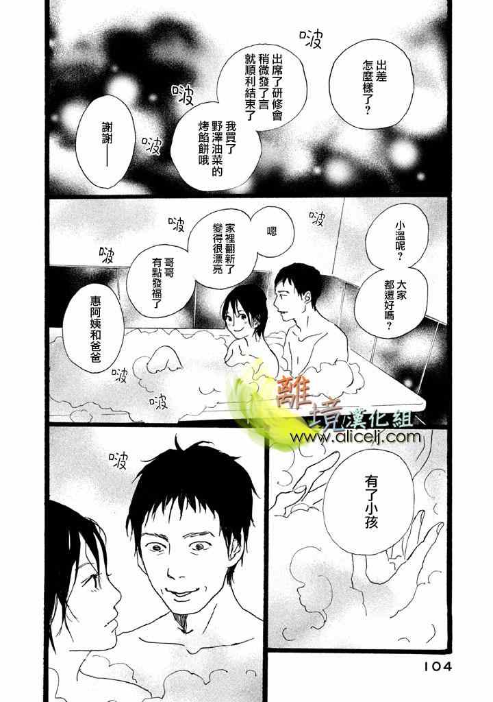 《二子多磨》漫画 010集