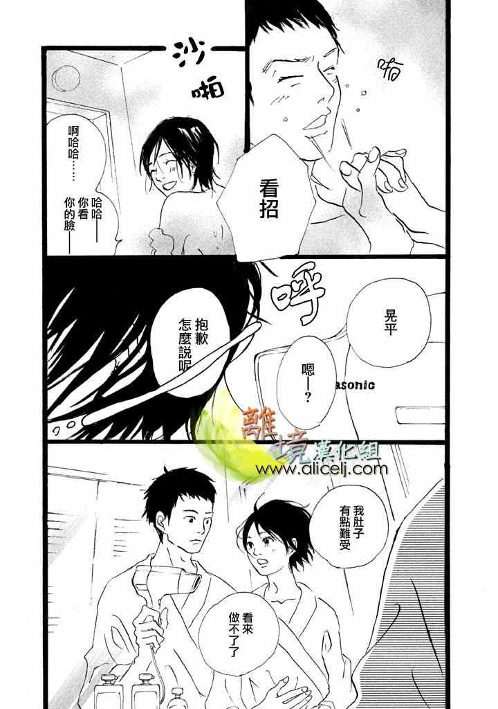 《二子多磨》漫画 010集