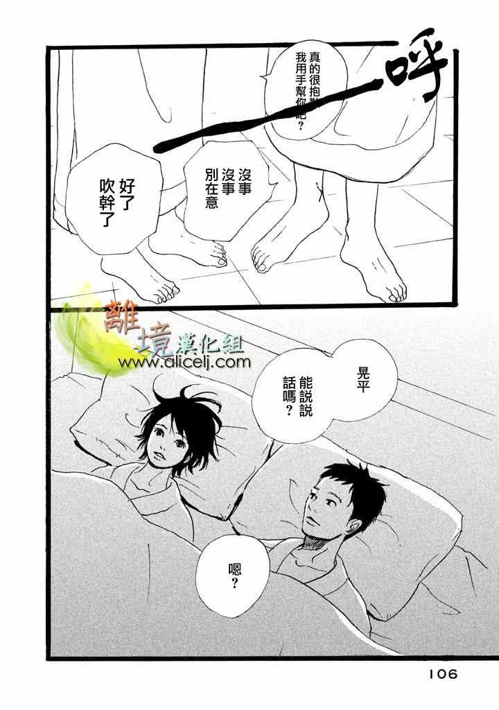 《二子多磨》漫画 010集