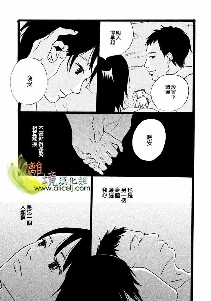 《二子多磨》漫画 010集