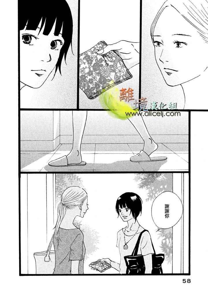 《二子多磨》漫画 015话