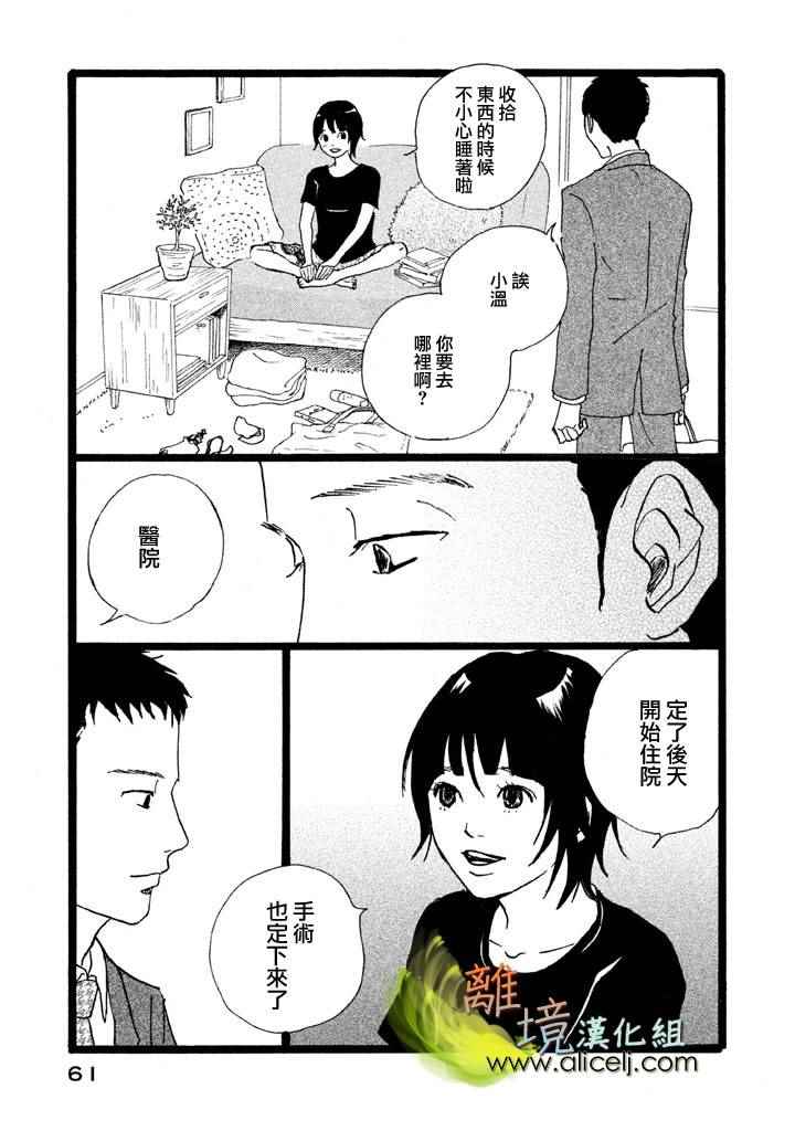 《二子多磨》漫画 015话