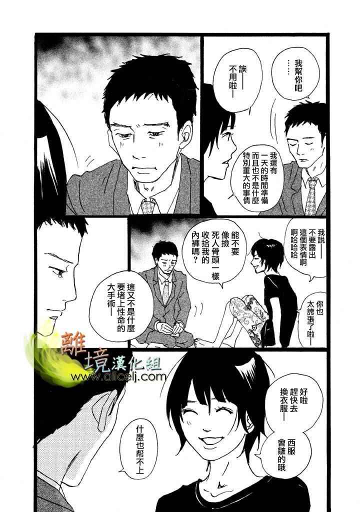 《二子多磨》漫画 015话