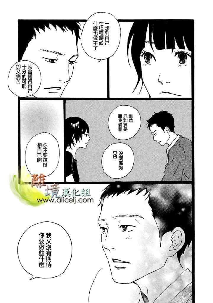 《二子多磨》漫画 015话