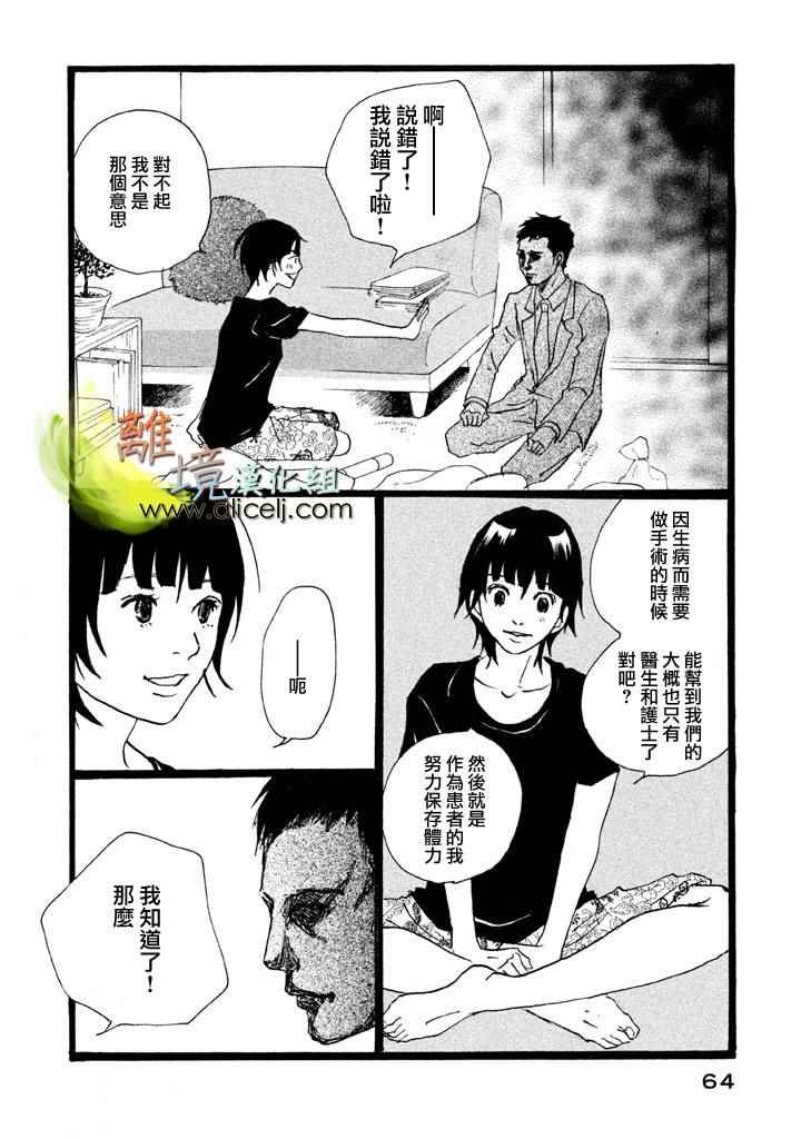 《二子多磨》漫画 015话