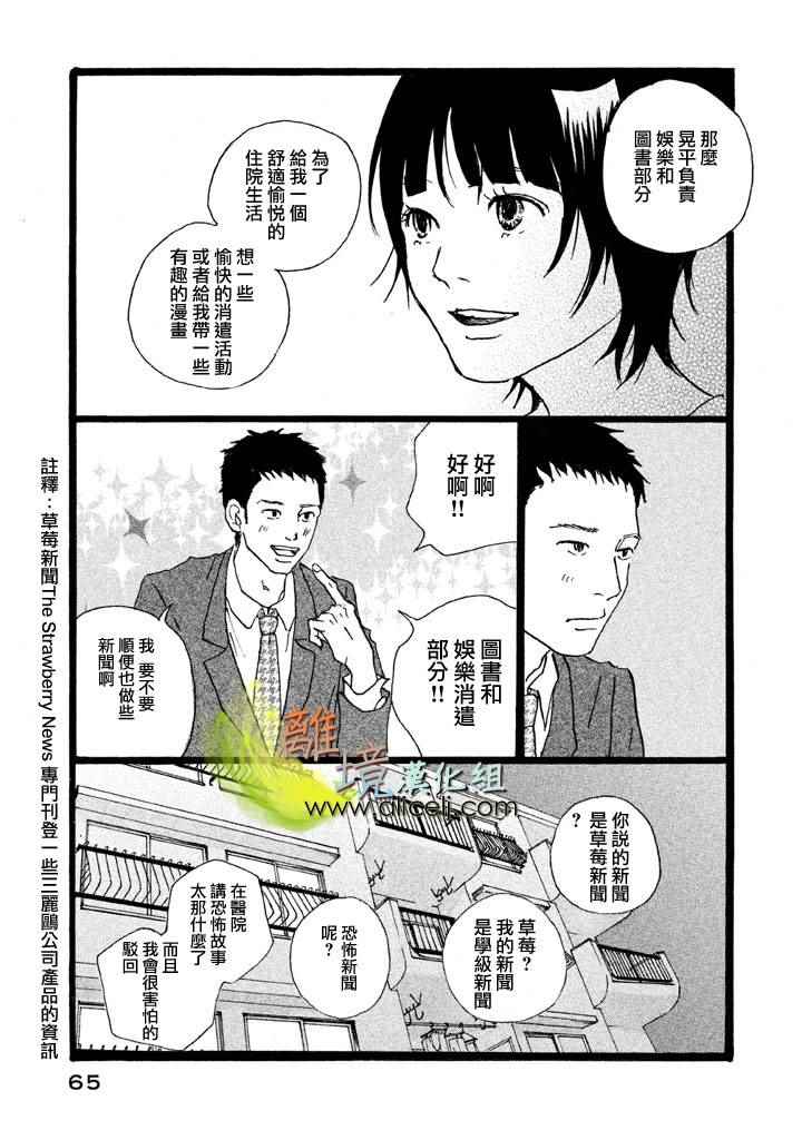 《二子多磨》漫画 015话