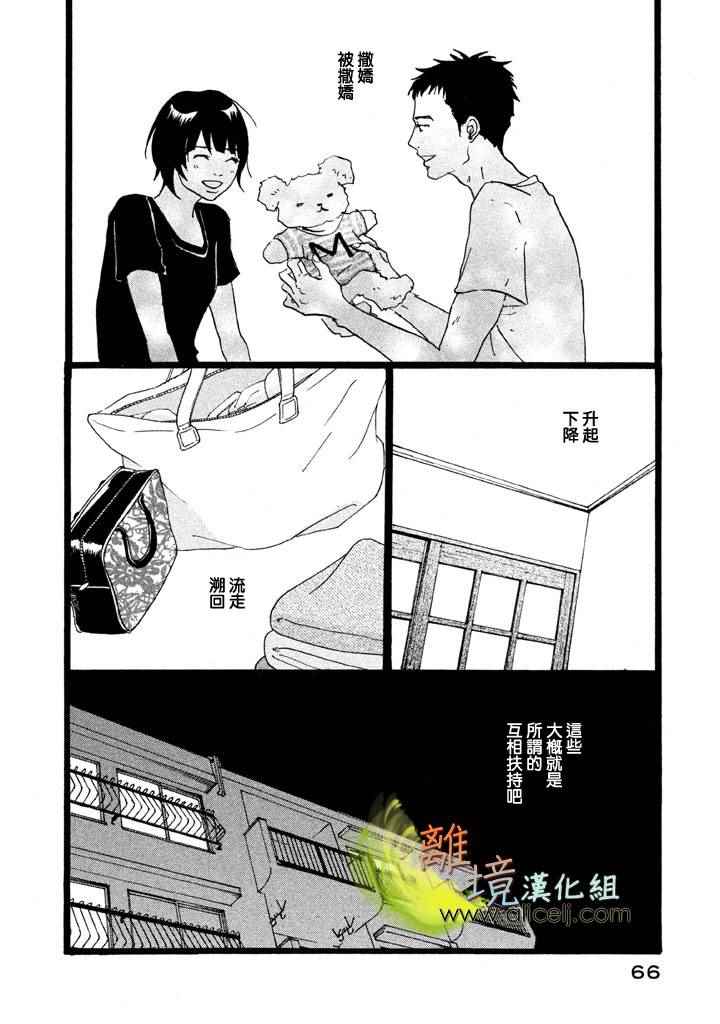 《二子多磨》漫画 015话