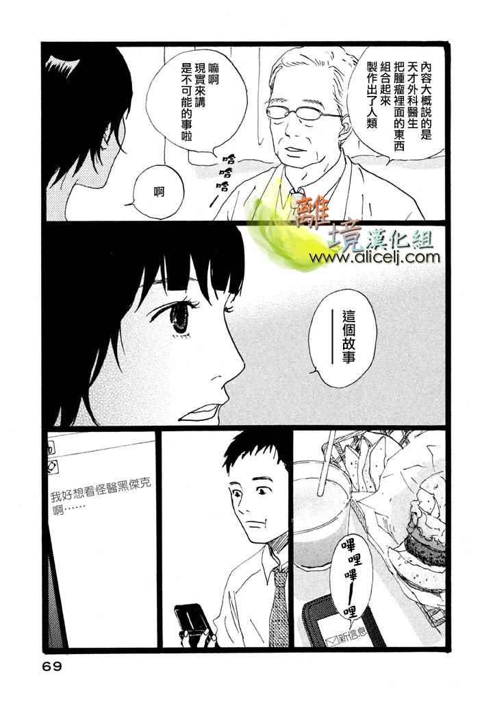 《二子多磨》漫画 015话