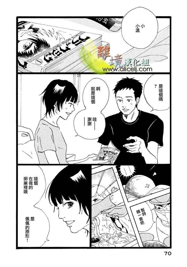 《二子多磨》漫画 015话