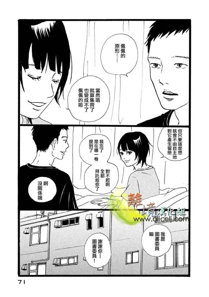 《二子多磨》漫画 015话