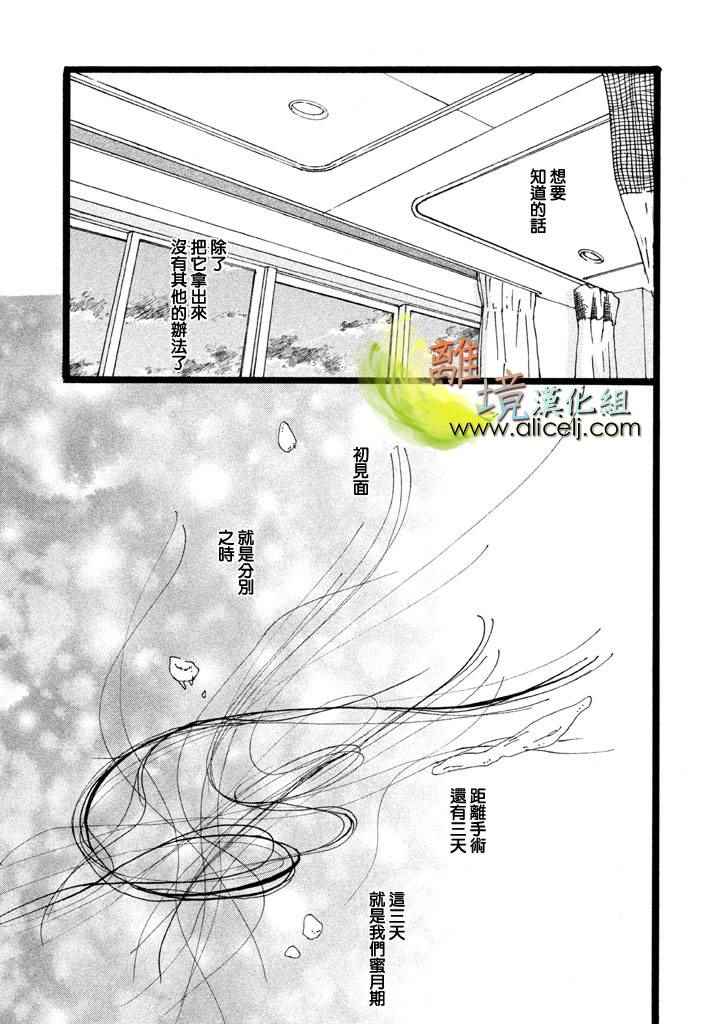 《二子多磨》漫画 015话