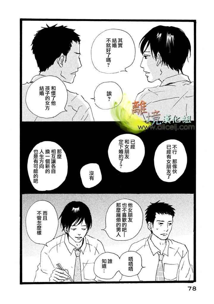 《二子多磨》漫画 015话