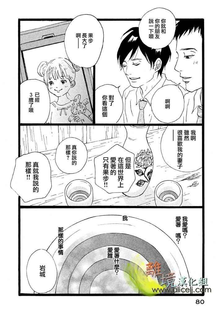 《二子多磨》漫画 015话