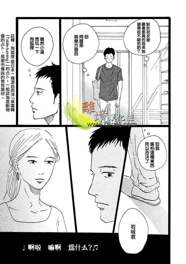 《二子多磨》漫画 015话